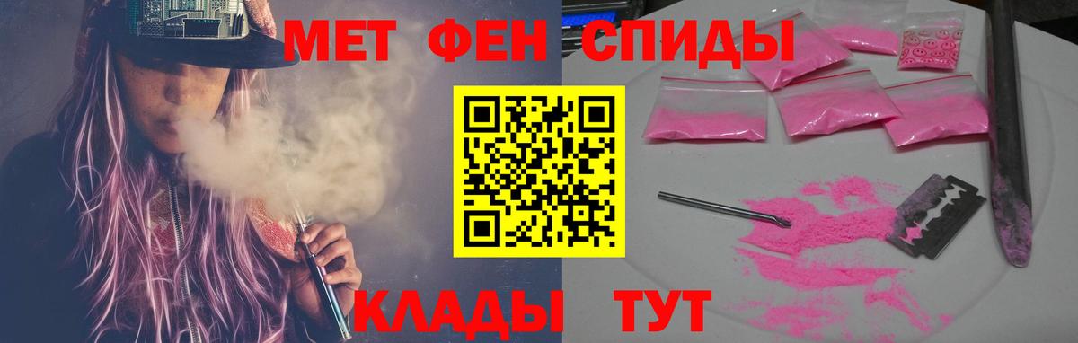 АМФ Premium  Amphetamine  Северск  Вход с VPN 