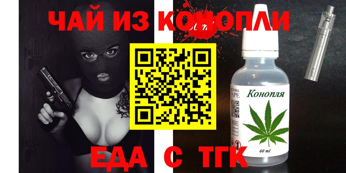 Canna-Cookies марихуана  Вход с VPN  Северск 