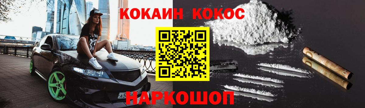 Северск  Cocaine 97%  КОКАИН  Вход с VPN 