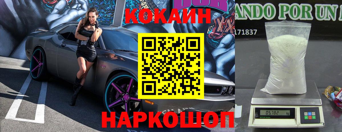 Cocaine VHQ Северск
