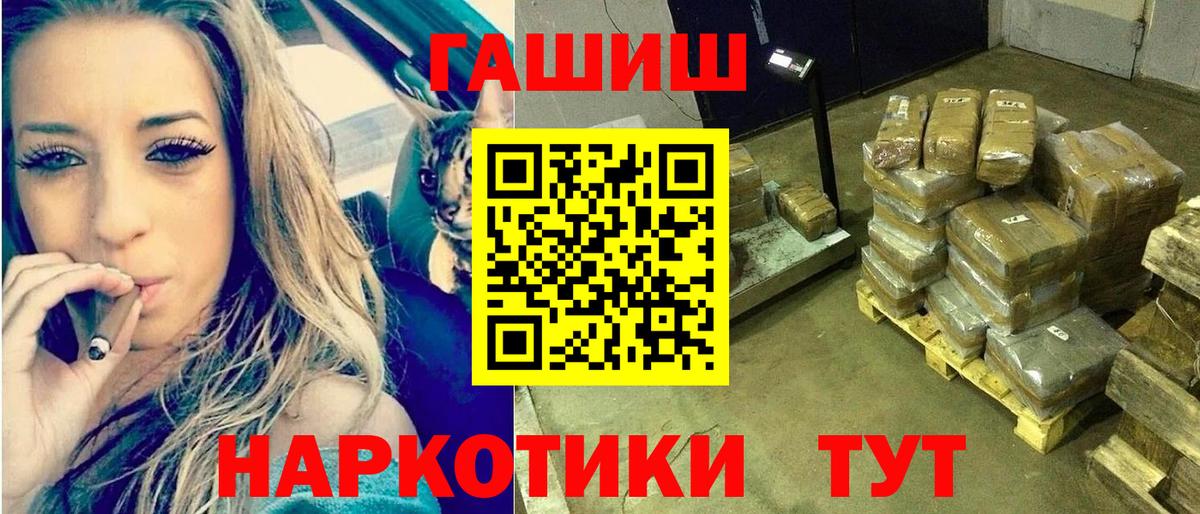 Гашиш гарик  Гашиш  Вход с VPN  Северск  Гашиш индика сатива 