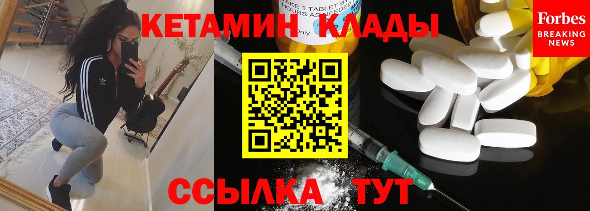 КЕТАМИН ketamine  КЕТАМИН VHQ  Вход с VPN  Северск 
