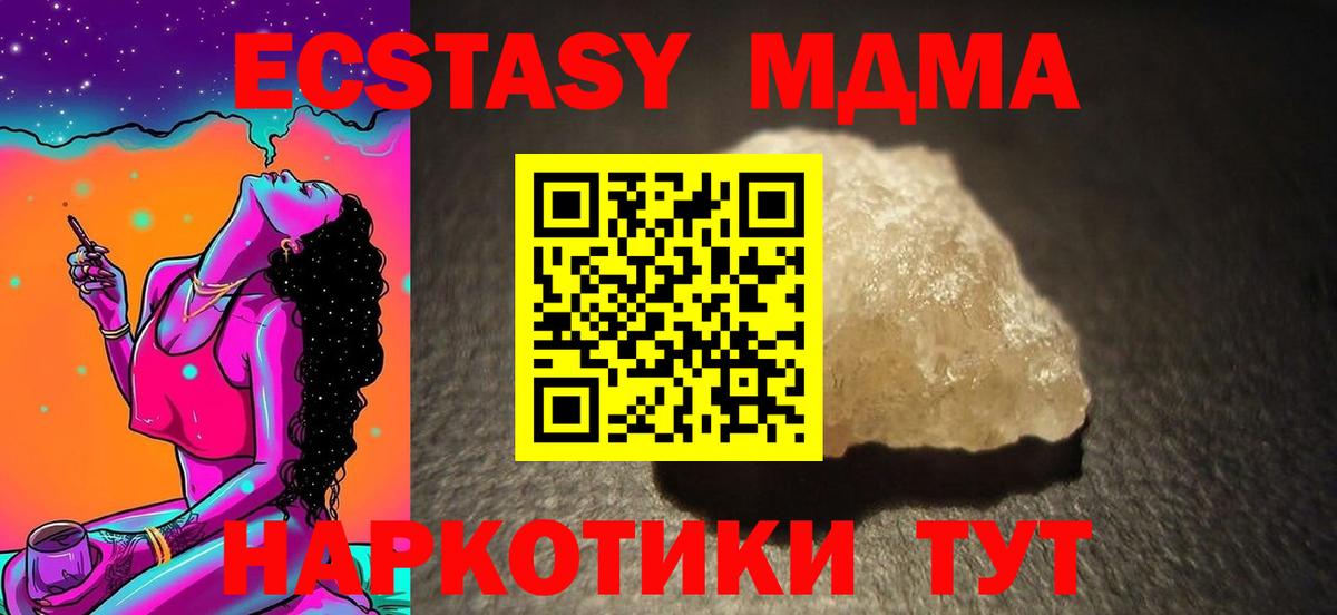 Северск  MDMA молли  Вход с VPN 