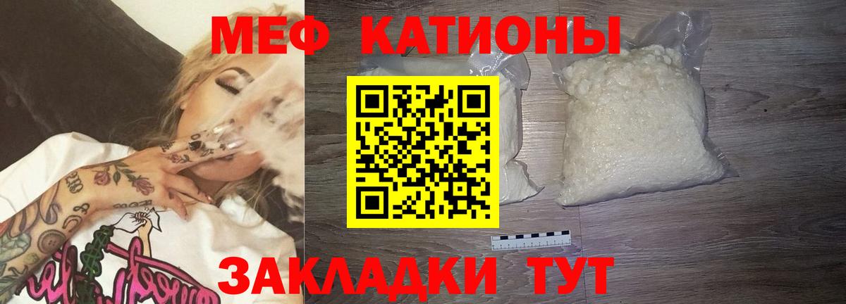 МЕФ кристаллы Северск