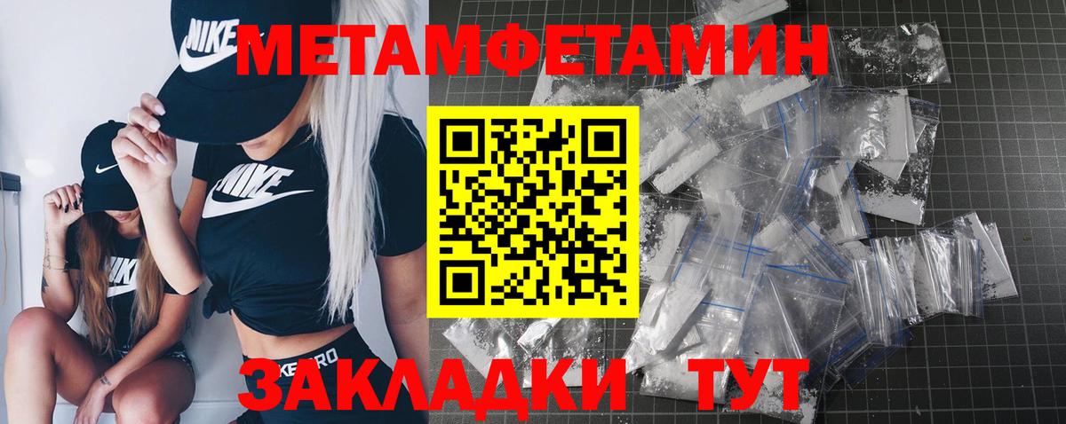 Северск  Метамфетамин  Вход с VPN  МЕТАМФЕТАМИН витя 