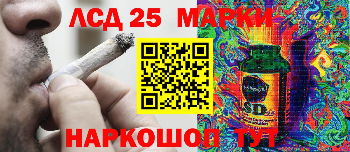 Наркотические марки 1,8мг Северск