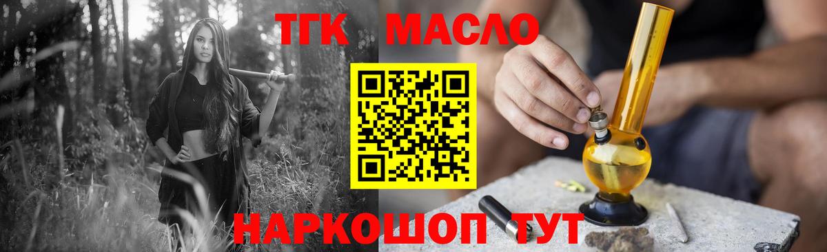 Северск  Дистиллят ТГК Wax  Вход с VPN  ТГК концентрат 