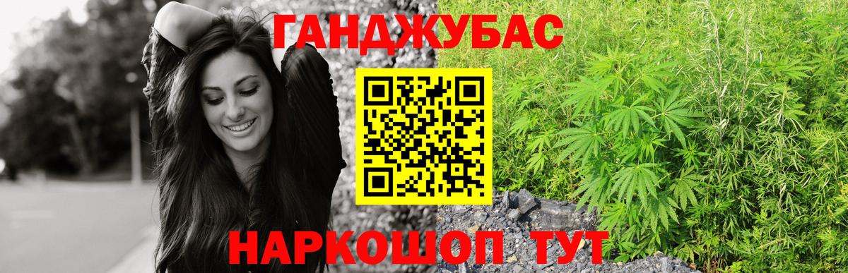 Бошки Шишки Bruce Banner Северск